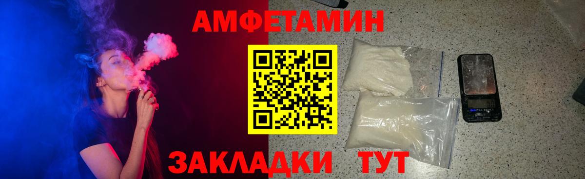 АМФЕТАМИН  Вход с VPN  АМФЕТАМИН  Ногинск  АМФ 97% 