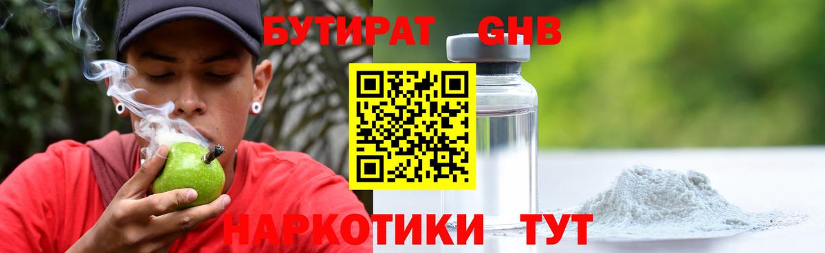 БУТИРАТ оксана  БУТИРАТ  Ногинск  Вход с VPN 