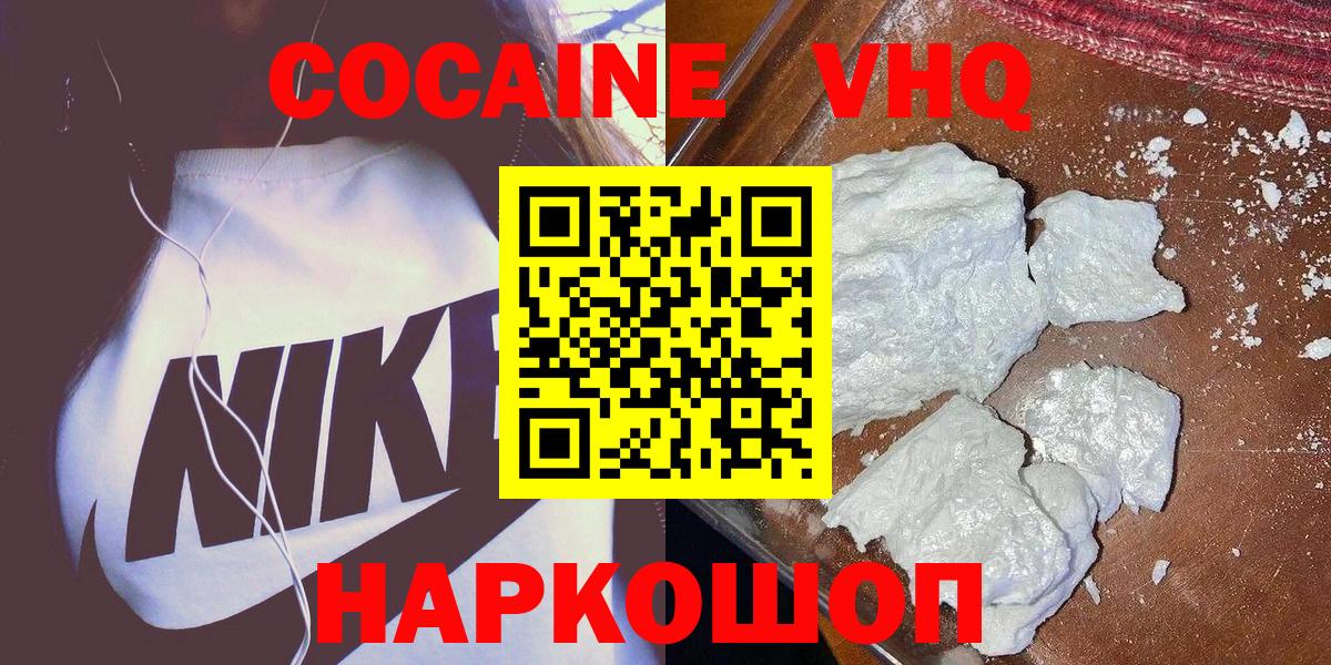Кокаин  Cocaine Columbia  Ногинск  Вход с VPN  COCAIN 98% 