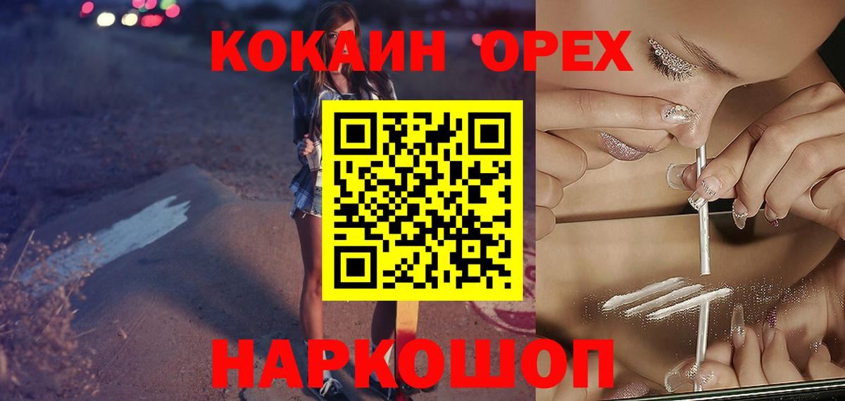 Cocaine 98% Ногинск