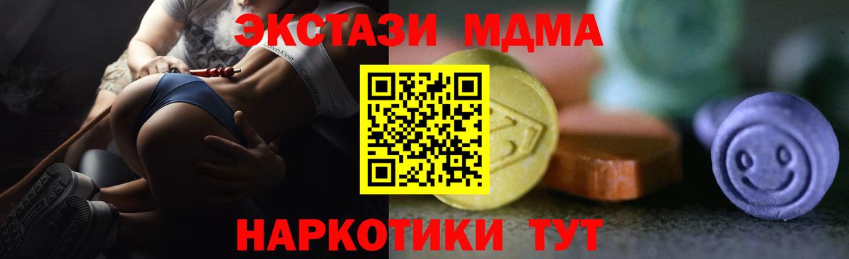 Ногинск  Экстази  Вход с VPN  ЭКСТАЗИ VHQ 