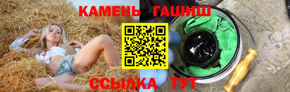 ГАШИШ Premium Ногинск
