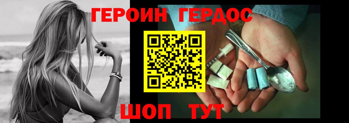 ГЕРОИН гречка  Вход с VPN  Ногинск 