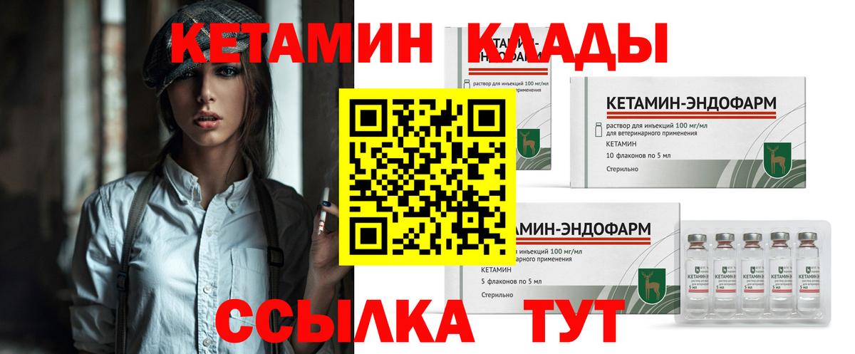 кракен как войти  КЕТАМИН VHQ  Ногинск  Вход с VPN  КЕТАМИН VHQ 