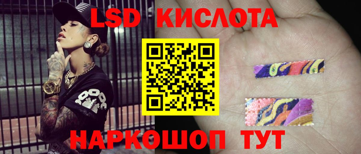 ЛСД экстази кислота Ногинск