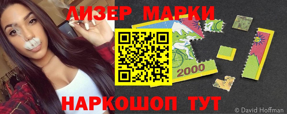 Марки 25I-NBOMe 1500мкг Ногинск