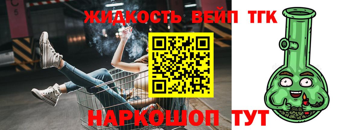 Ногинск  ТГК гашишное масло  ТГК жижа  наркошоп  Вход с VPN 