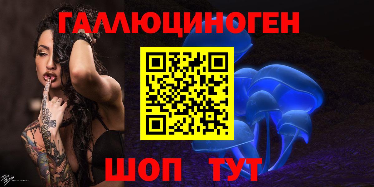 Галлюциногенные грибы Magic Shrooms Ногинск