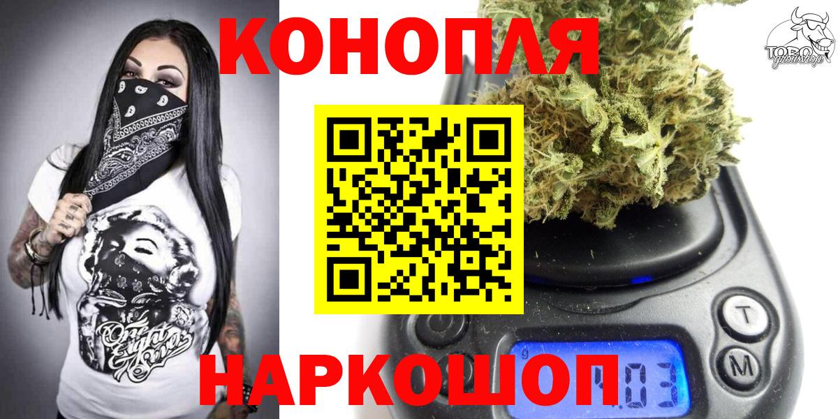 Марихуана AK-47  Канабис Ganja  Канабис OG Kush  Вход с VPN  Ногинск 